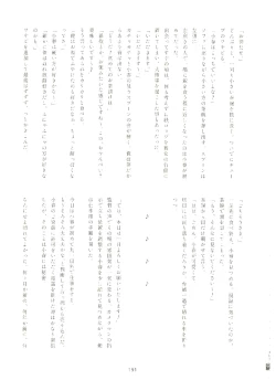 Page 190 of いつかお姫様に ～古賀小春合同誌～
