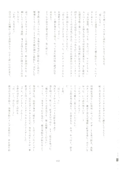 Page 196 of いつかお姫様に ～古賀小春合同誌～