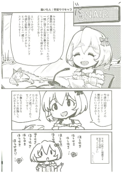 Page 199 of いつかお姫様に ～古賀小春合同誌～