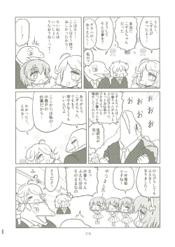 Page 209 of いつかお姫様に ～古賀小春合同誌～