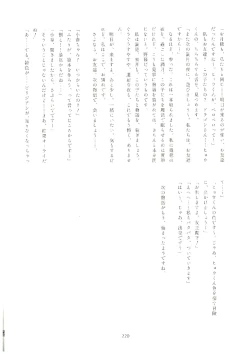 Page 219 of いつかお姫様に ～古賀小春合同誌～
