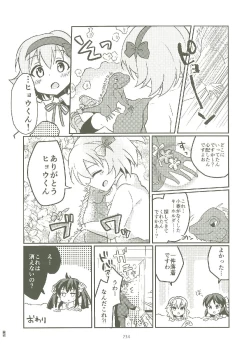 Page 233 of いつかお姫様に ～古賀小春合同誌～