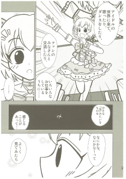 Page 242 of いつかお姫様に ～古賀小春合同誌～