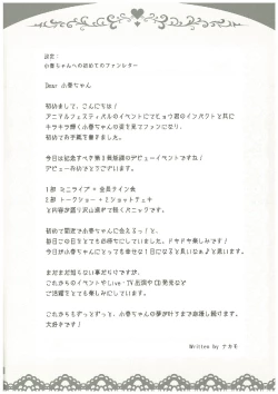 Page 251 of いつかお姫様に ～古賀小春合同誌～