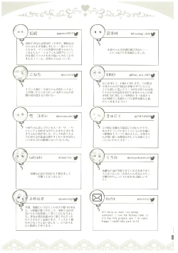 Page 264 of いつかお姫様に ～古賀小春合同誌～