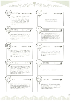 Page 266 of いつかお姫様に ～古賀小春合同誌～