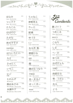 Page 43 of いつかお姫様に ～古賀小春合同誌～