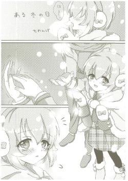 Page 46 of いつかお姫様に ～古賀小春合同誌～