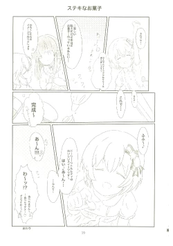 Page 58 of いつかお姫様に ～古賀小春合同誌～
