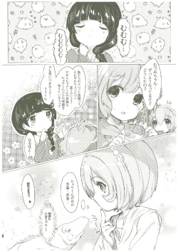 Page 61 of いつかお姫様に ～古賀小春合同誌～