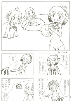 Page 66 of いつかお姫様に ～古賀小春合同誌～