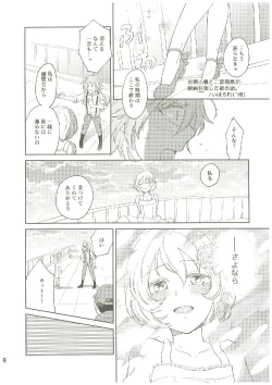 Page 69 of いつかお姫様に ～古賀小春合同誌～