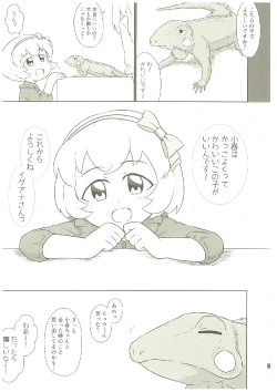Page 74 of いつかお姫様に ～古賀小春合同誌～