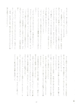 Page 80 of いつかお姫様に ～古賀小春合同誌～