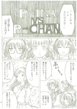 Page 83 of いつかお姫様に ～古賀小春合同誌～