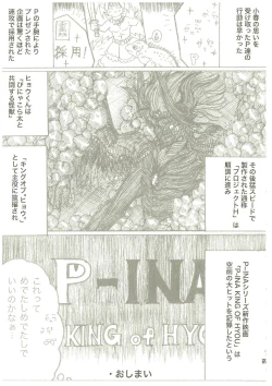 Page 86 of いつかお姫様に ～古賀小春合同誌～
