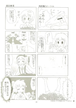 Page 88 of いつかお姫様に ～古賀小春合同誌～