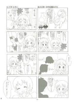 Page 89 of いつかお姫様に ～古賀小春合同誌～