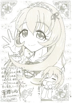 Page 94 of いつかお姫様に ～古賀小春合同誌～