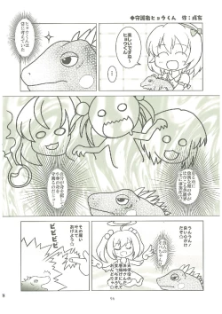 Page 95 of いつかお姫様に ～古賀小春合同誌～