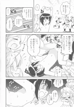 Page 4 of Chinko ni Chinko ha Aru no ka Nai no ka Sore ga Mondai da