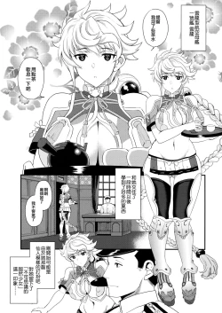 Page 3 of Kumo no Hatate ni