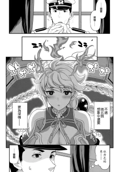 Page 4 of Kumo no Hatate ni