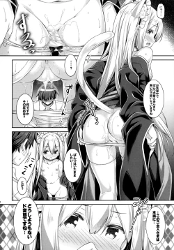 Page 11 of Anata no Neko-chan Maid.
