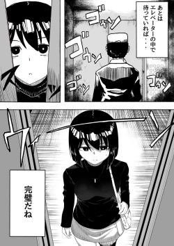 Page 12 of Shihai Suru Kotoba 2 Idol o Ayatsutte Miyou Zenpen