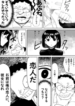 Page 19 of Shihai Suru Kotoba 2 Idol o Ayatsutte Miyou Zenpen