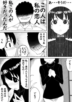 Page 20 of Shihai Suru Kotoba 2 Idol o Ayatsutte Miyou Zenpen