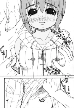 Page 23 of Kamo No Ka Tsueshin