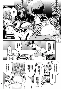 Page 10 of Shiranueater.