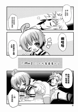 Page 21 of Shiranueater.