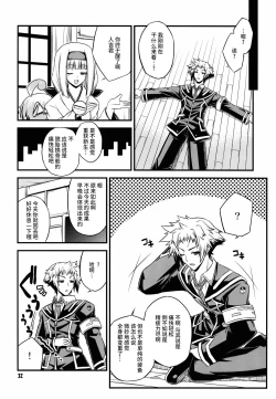 Page 32 of Shiranueater.