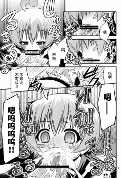 Page 7 of Shiranueater.