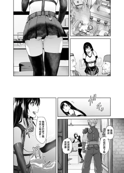 Page 7 of Aka-chan Dekiru yo