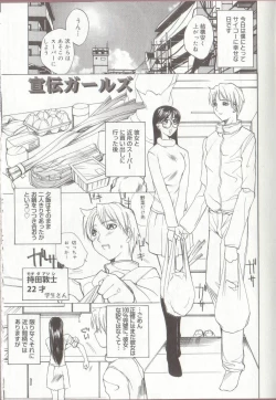 Page 103 of Setsubun GIRLS