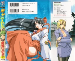 Page 2 of Setsubun GIRLS