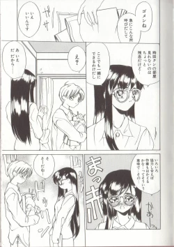 Page 57 of Setsubun GIRLS