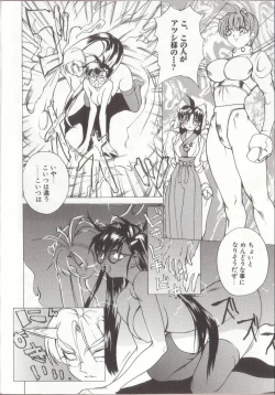Page 72 of Setsubun GIRLS