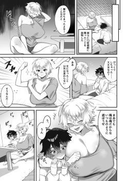 Page 12 of On'na ni natta ore to kaonajimi to no kankei ga kawaru toki