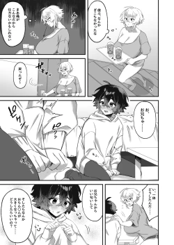 Page 14 of On'na ni natta ore to kaonajimi to no kankei ga kawaru toki