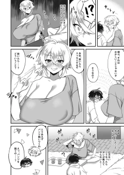 Page 15 of On'na ni natta ore to kaonajimi to no kankei ga kawaru toki