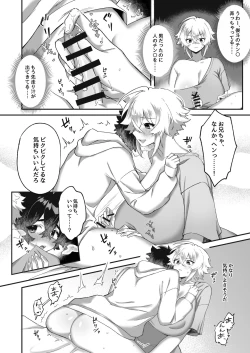 Page 17 of On'na ni natta ore to kaonajimi to no kankei ga kawaru toki
