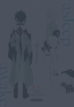 Page 2 of 【C24】寝觉