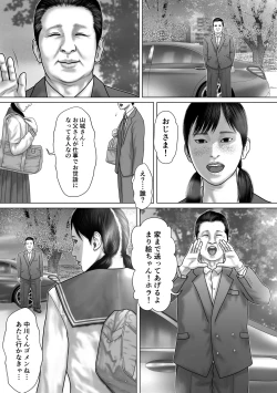 Page 3 of Marionette