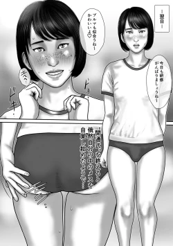 Page 29 of Inkyubasu shinjin kyouiku-hen