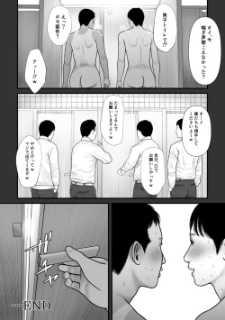 Page 28 of Shinyuu Mosaic 2