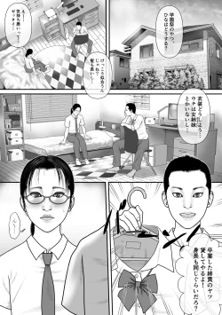 Page 3 of Nijiiro TRAP